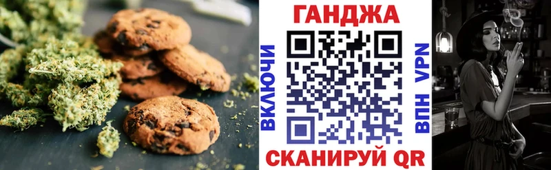 что такое наркотик  Рошаль  Canna-Cookies марихуана 
