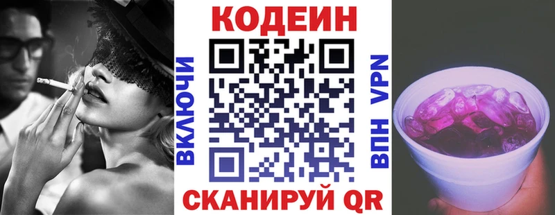как найти наркотики  Рошаль  Codein напиток Lean (лин) 