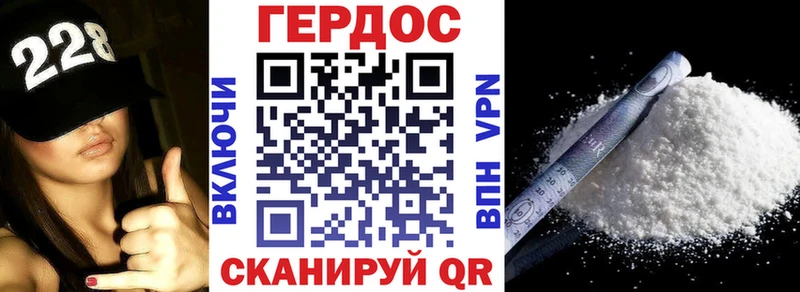 Героин VHQ Рошаль