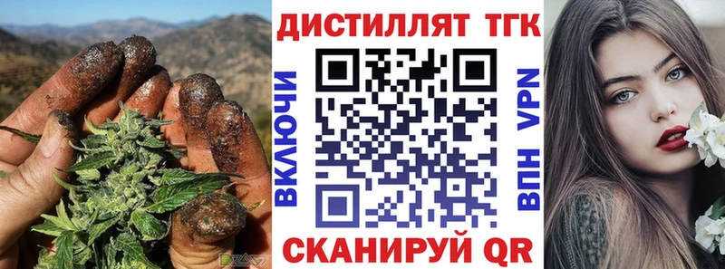 закладка  Рошаль  Дистиллят ТГК вейп с тгк 